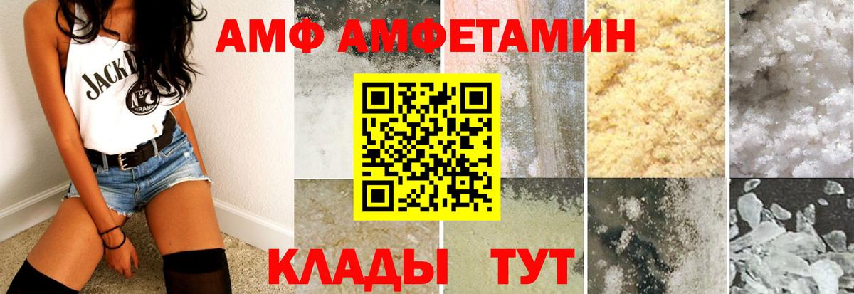 АМФЕТАМИН  Вход с VPN  Кимовск  АМФЕТАМИН 98% 