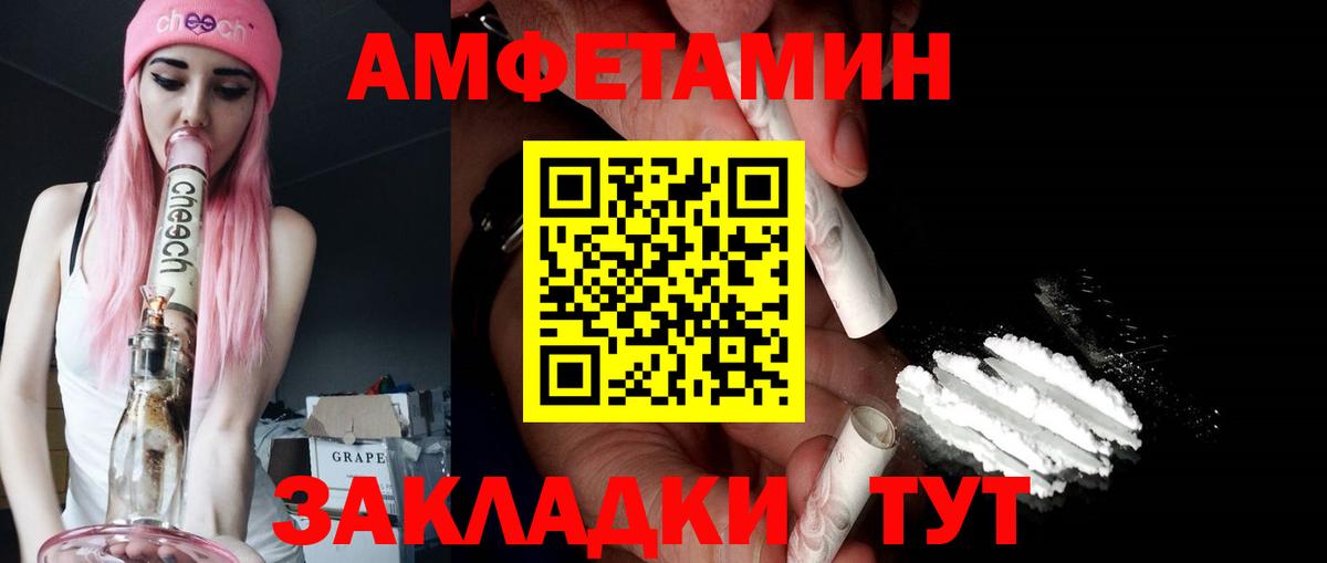 АМФЕТАМИН VHQ Кимовск