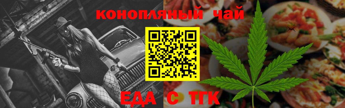 Cannafood марихуана  Вход с VPN  Кимовск 