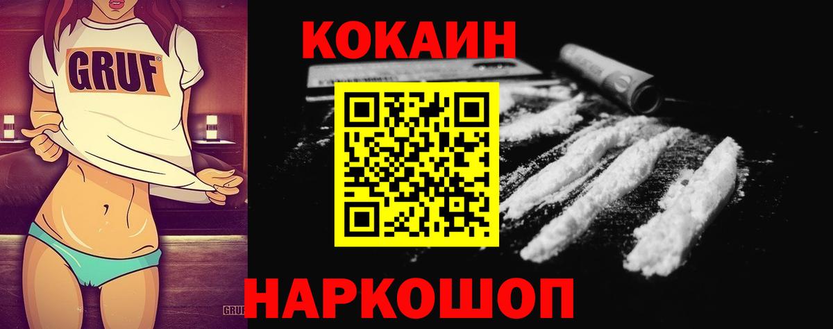 Кокаин Колумбийский  Кокаин  Кимовск  дарнет шоп  Вход с VPN  Кокаин 99% 