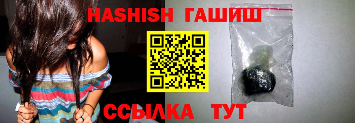 Гашиш убойный Кимовск