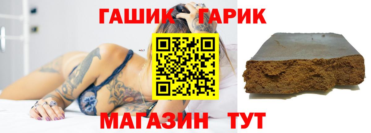 ГАШИШ Premium  закладки  ГАШИШ Premium  Кимовск  Вход с VPN 