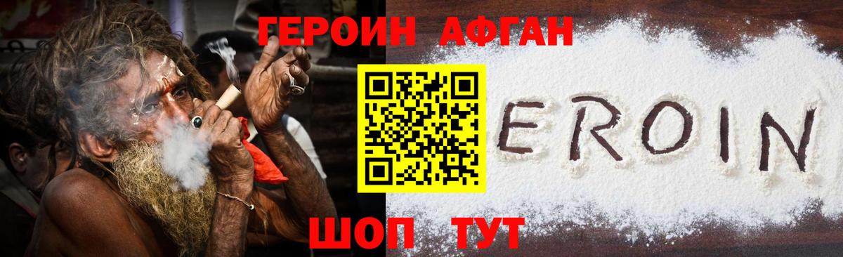 Героин  Вход с VPN  Кимовск  Героин гречка 