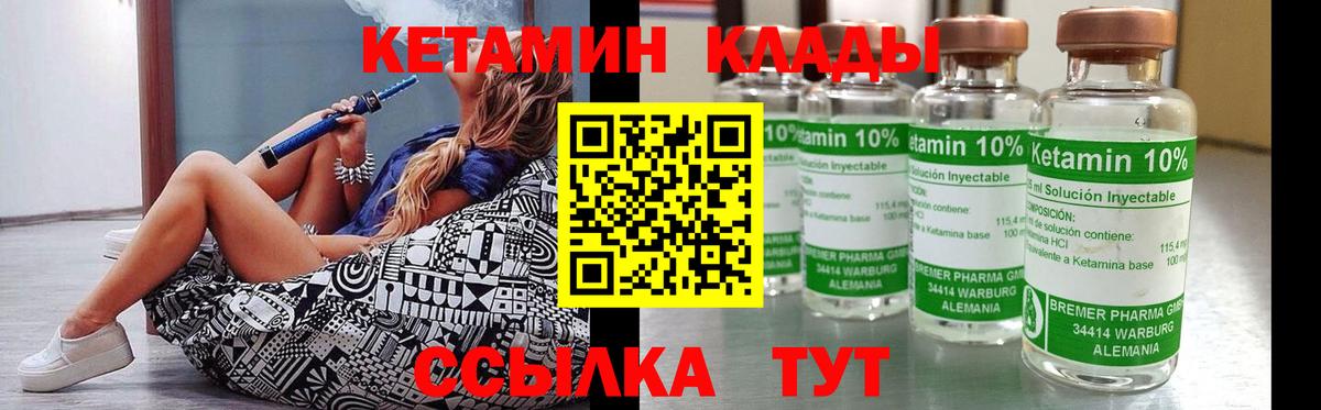 Кетамин VHQ Кимовск