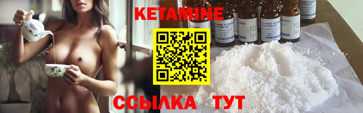 Кетамин VHQ  мега маркетплейс  Вход с VPN  Кимовск  КЕТАМИН ketamine 