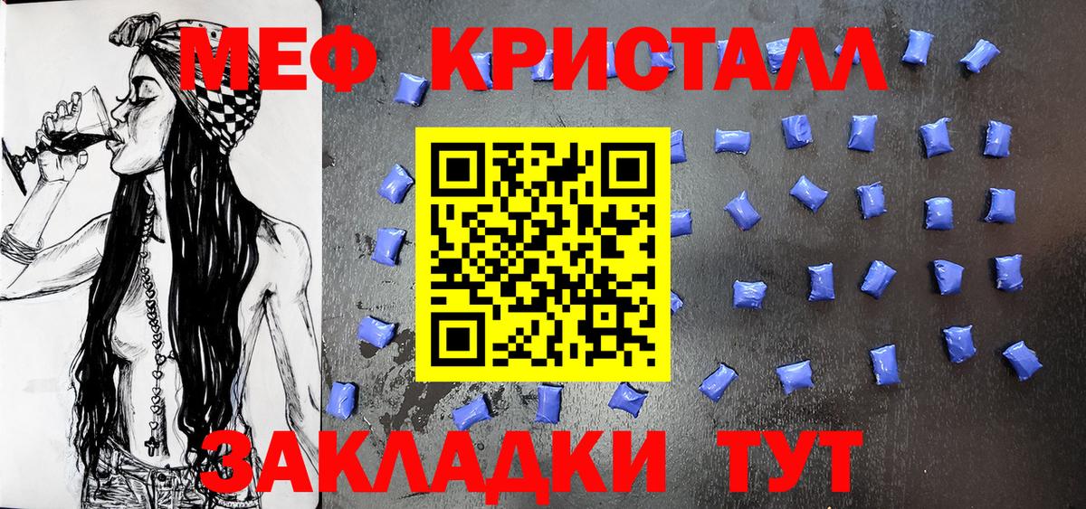 Меф  Меф VHQ  Кимовск  Вход с VPN  МЯУ-МЯУ mephedrone 