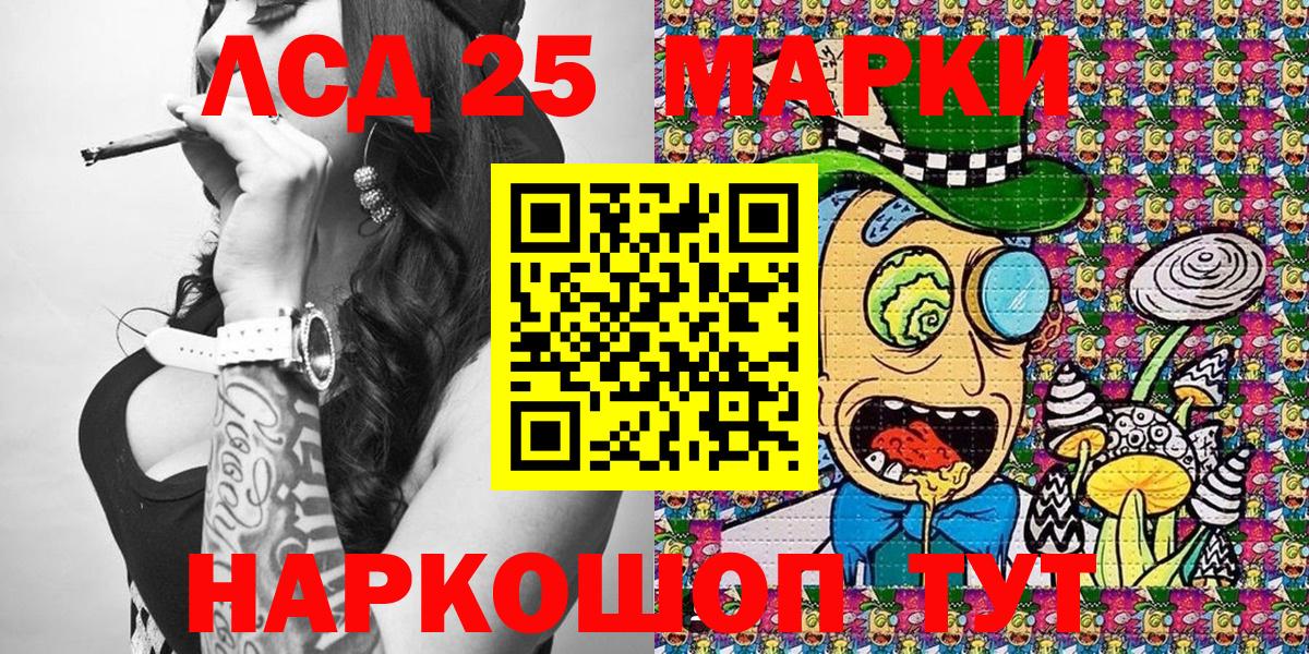 Кимовск  Марки NBOMe  Наркотические марки 1,8мг  Вход с VPN  Наркотические марки 1,8мг 