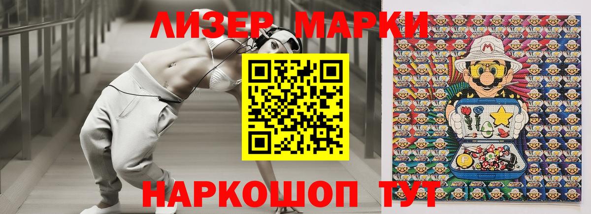 Марки N-bome 1,8мг Кимовск