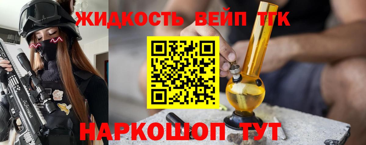 Дистиллят ТГК концентрат  Вход с VPN  kraken вход  Дистиллят ТГК жижа  Кимовск 